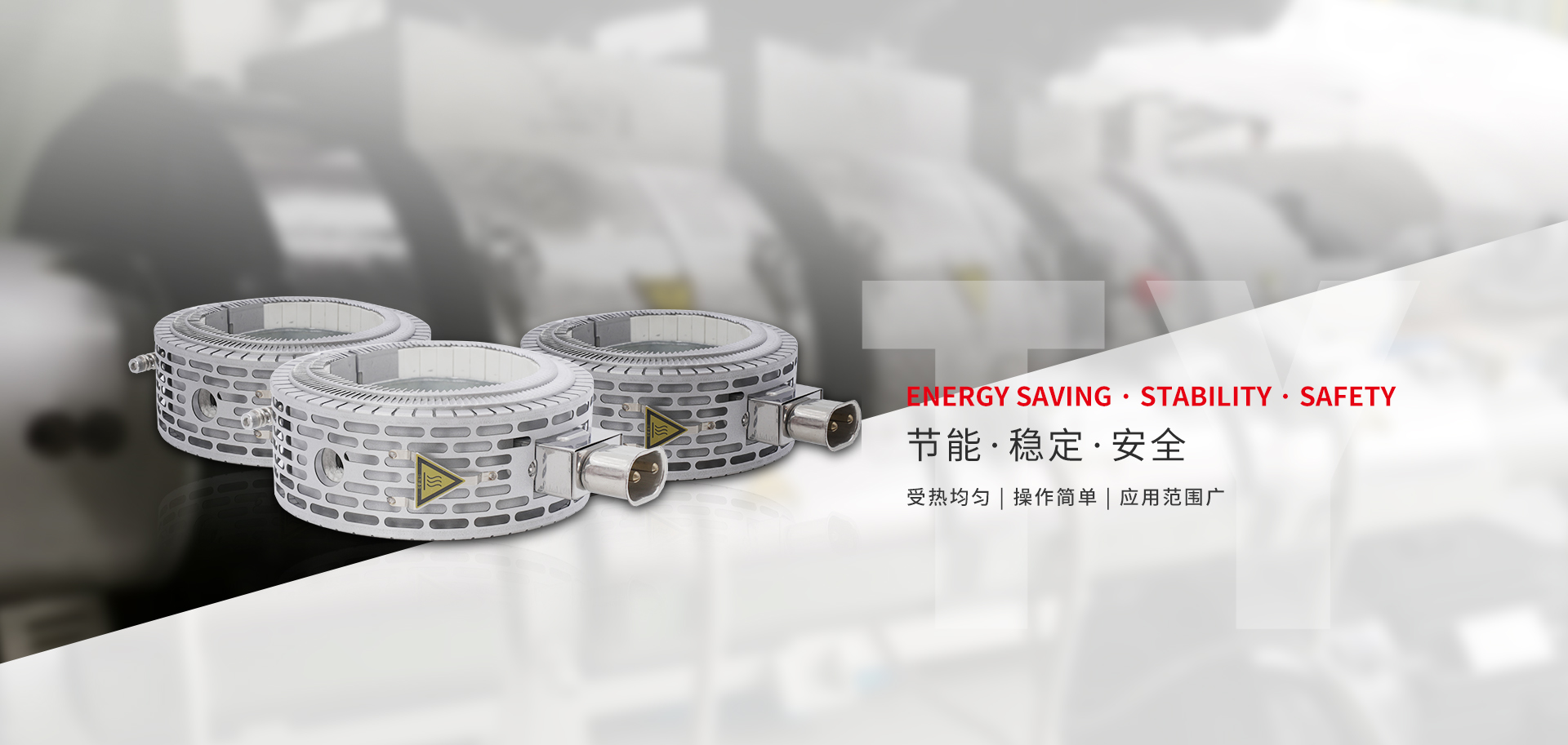 風冷加熱器